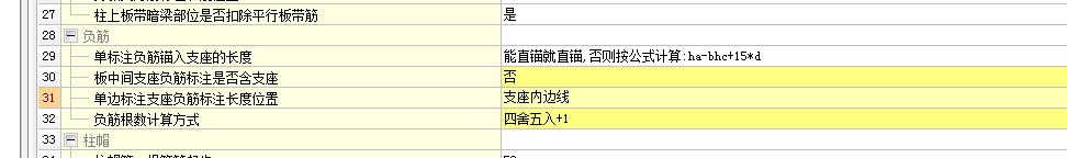 板負(fù)筋