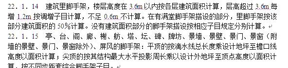 滿堂腳手架