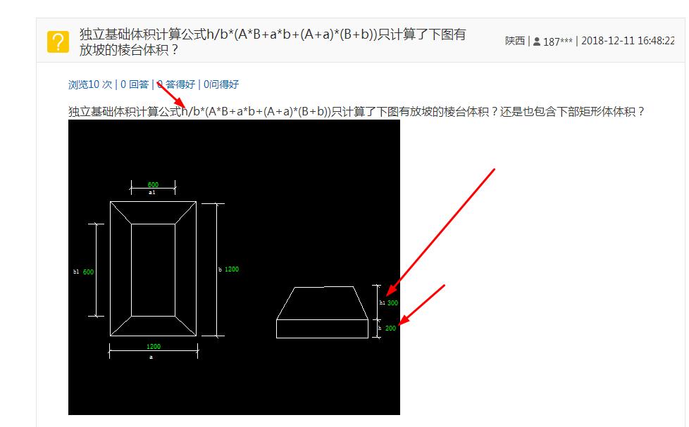 四棱臺