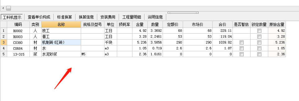 找平層