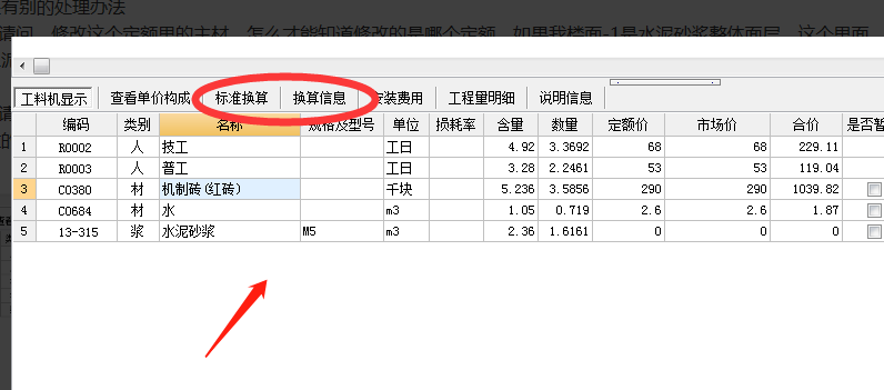 廣聯達服務新干線