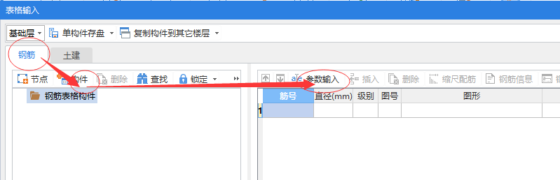 輸入啊