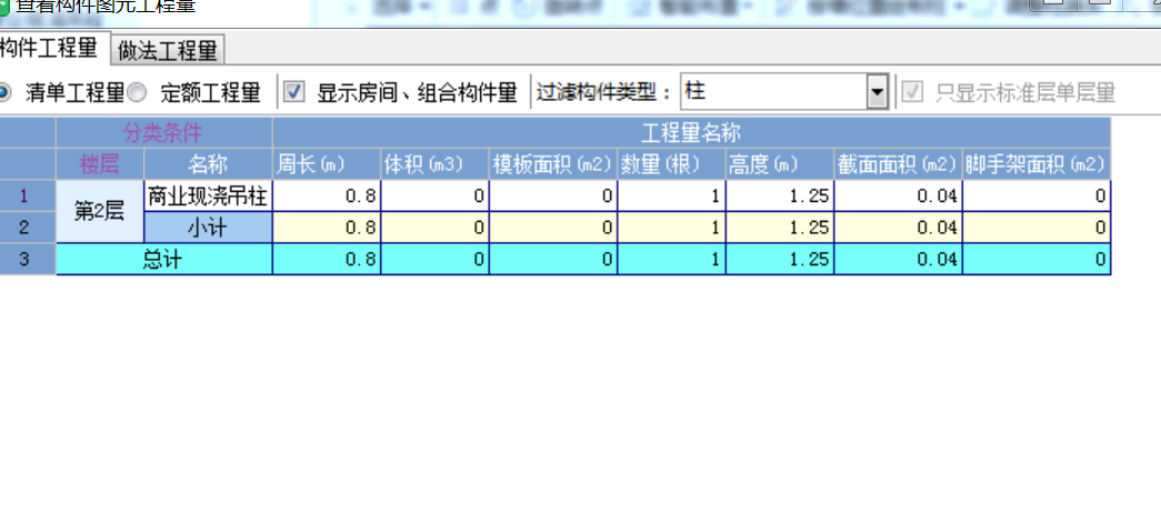 构造柱