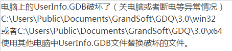 计量