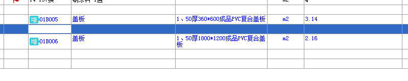 怎么套价