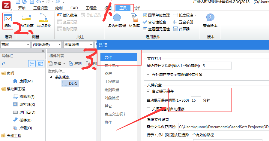 保存时间