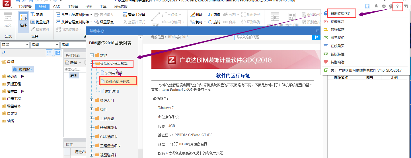 计量