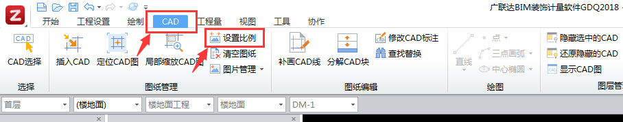 计量