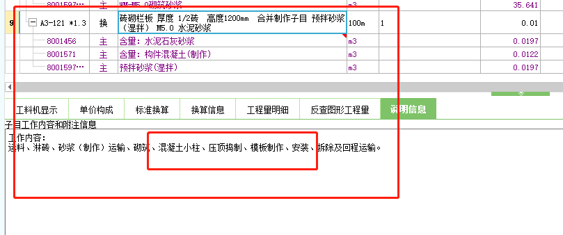 计取