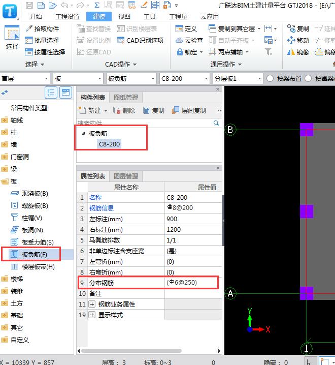 板分布筋