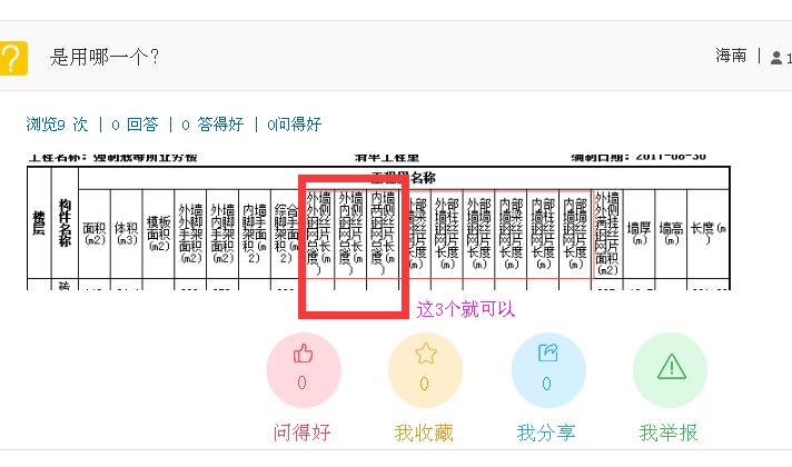 广联达服务新干线