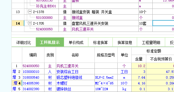 定額