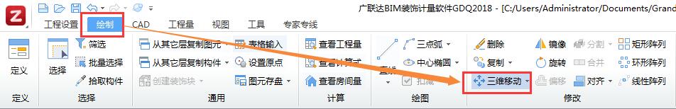 计量