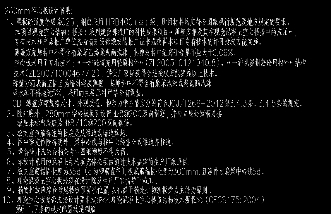 内边线