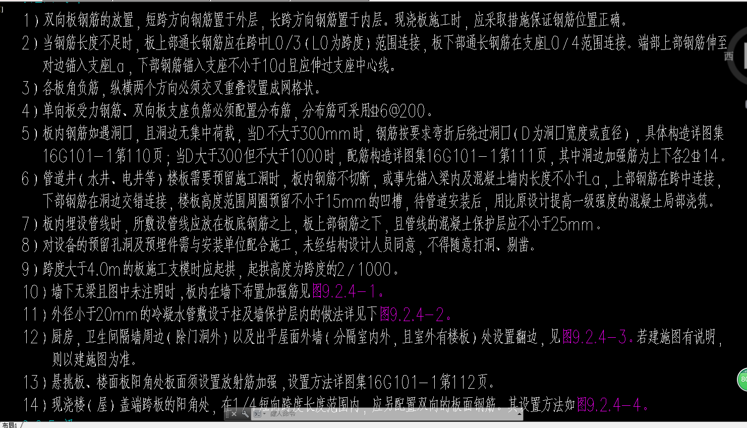板負筋