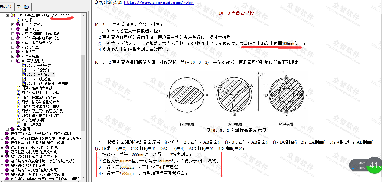 声测管