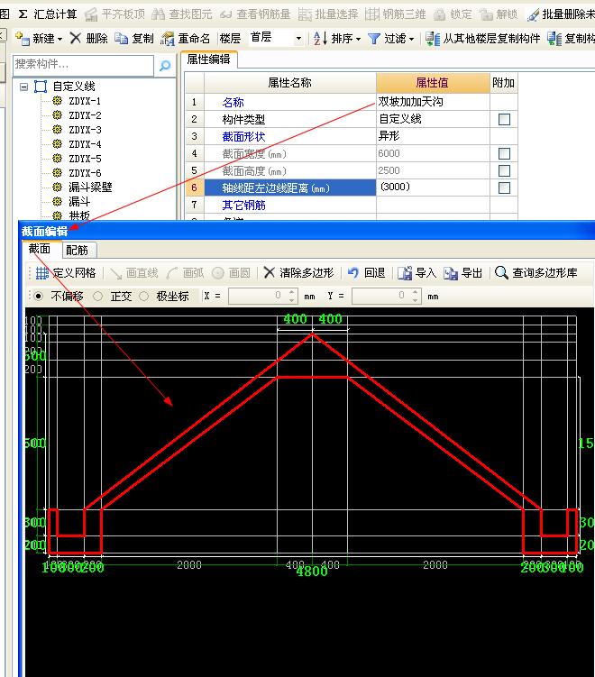 构件