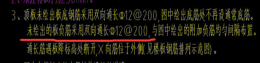 负筋