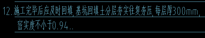 土方回填