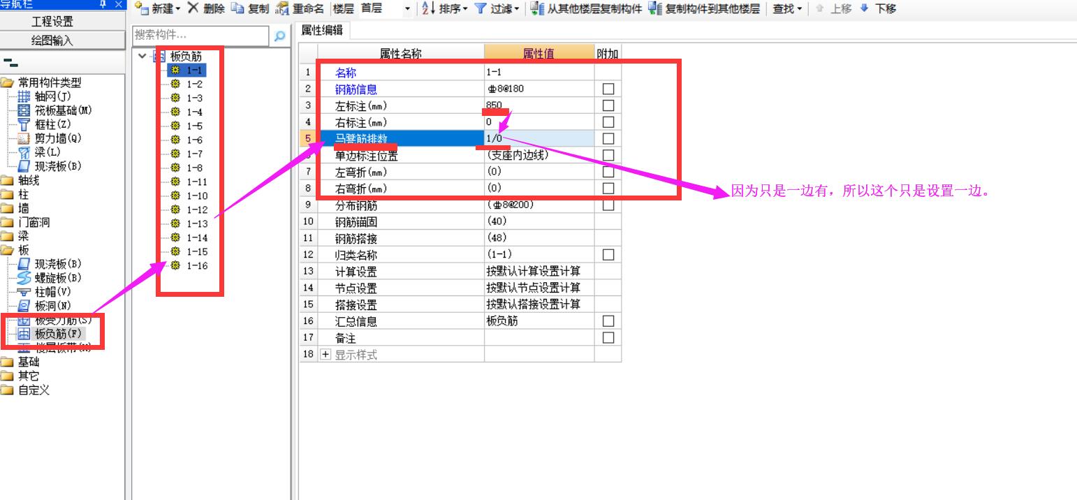 设置马凳筋