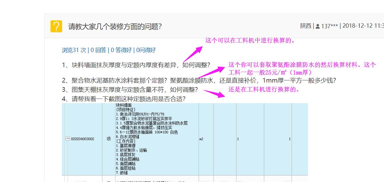 廣聯(lián)達服務新干線