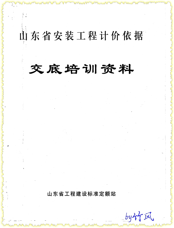 消耗量