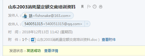 安装工程消耗量定额