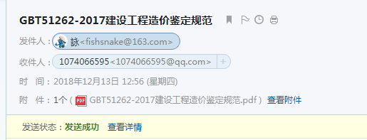 建设工程造价鉴定