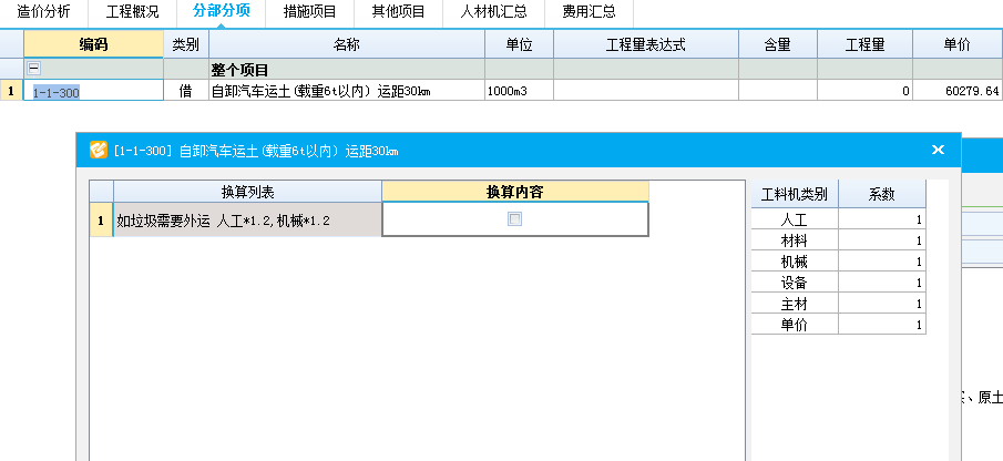 套取