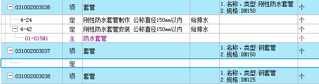 钢套管和刚性防水套管