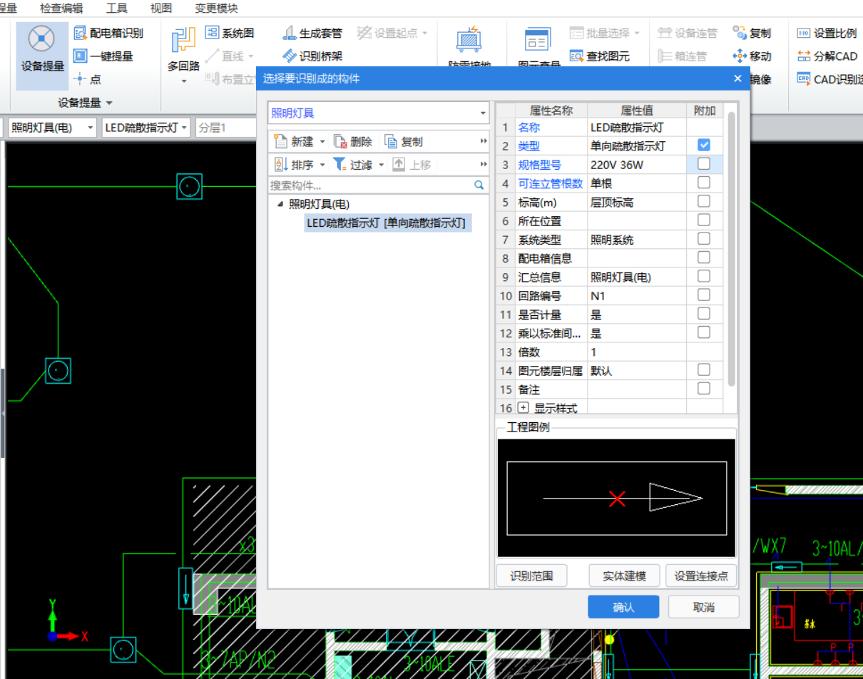 广联达安装计量建模设备提量的时候为啥自动出了好多一样的模型