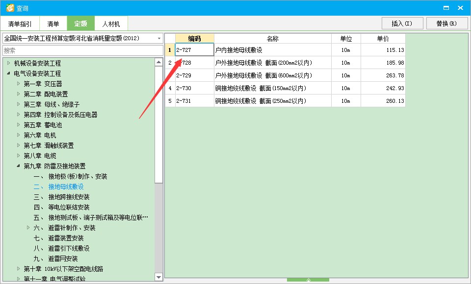 扁钢套什么定额