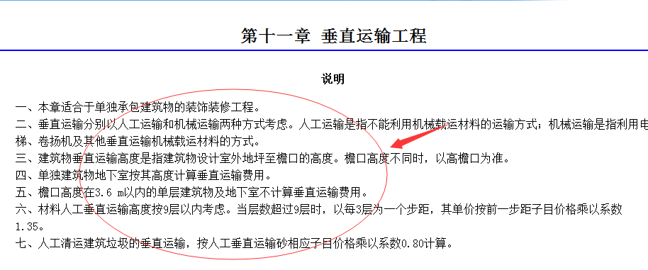 子目