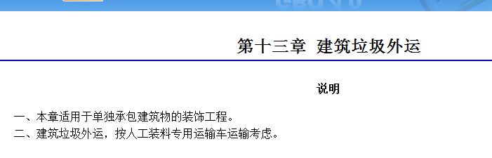 垃圾清理
