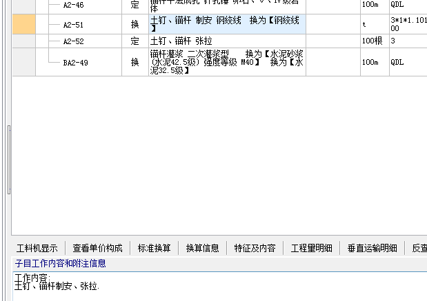 锚
