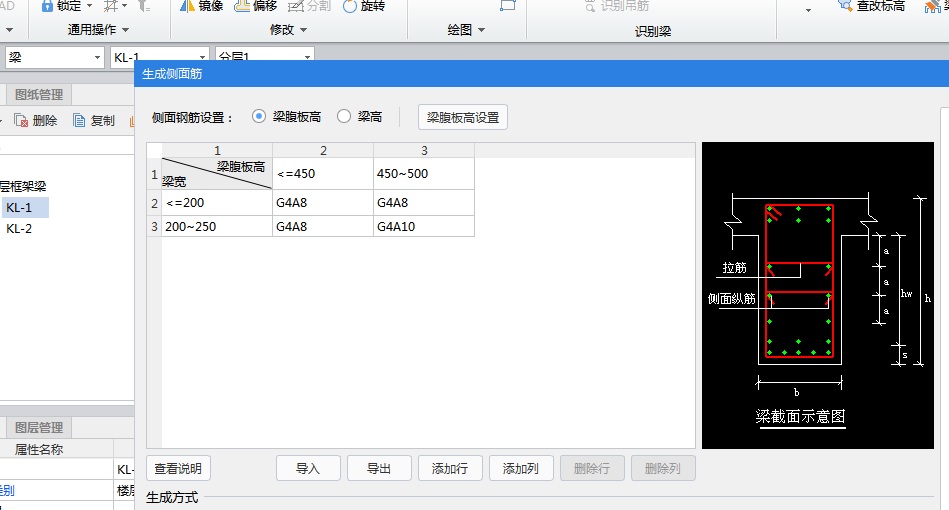 廣聯(lián)達服務新干線