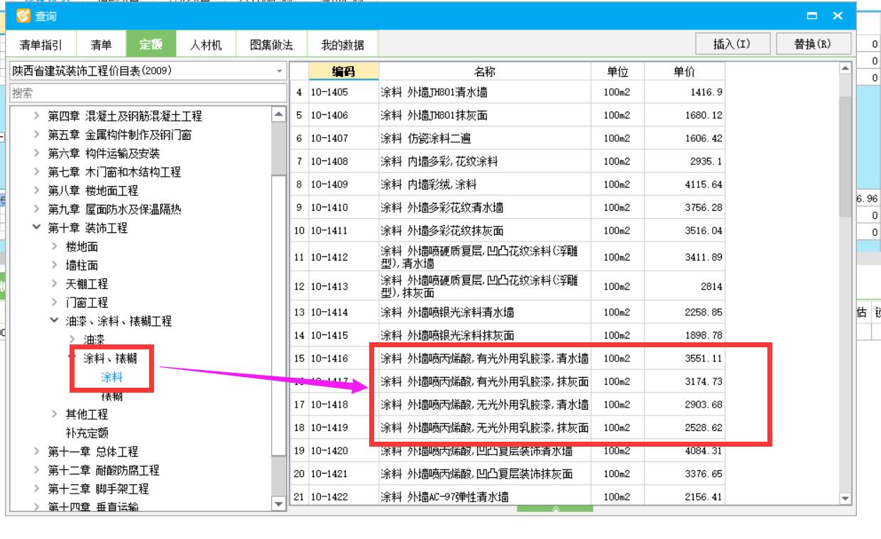 块料