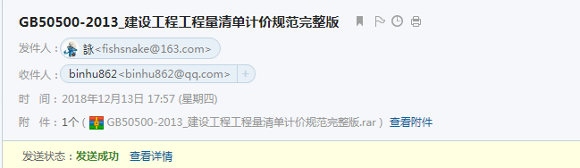 清單計(jì)價(jià)規(guī)范