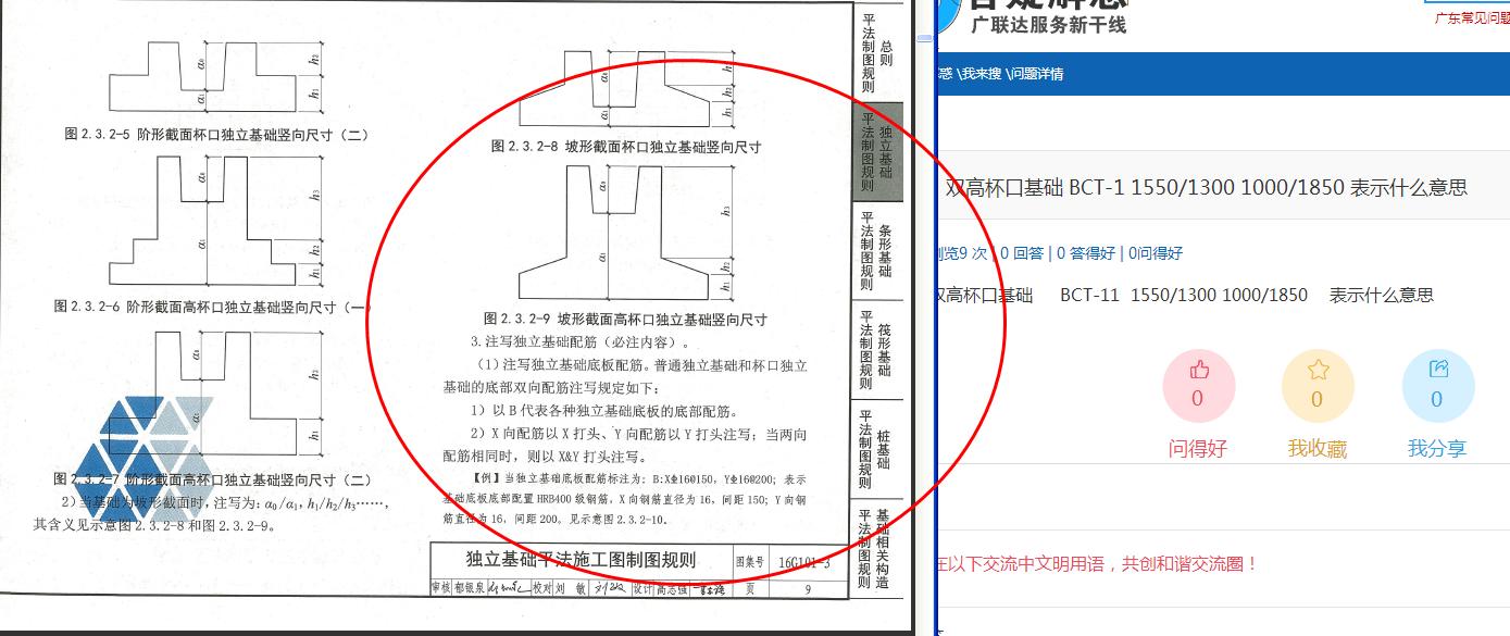 广联达服务新干线