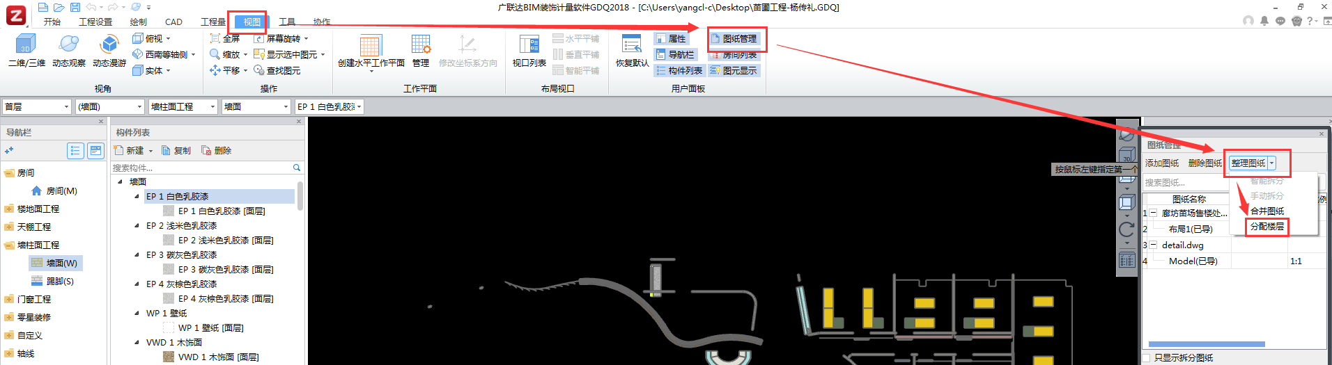 图纸分割