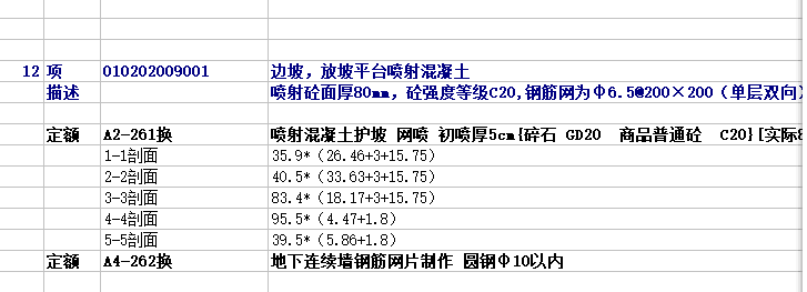 定额