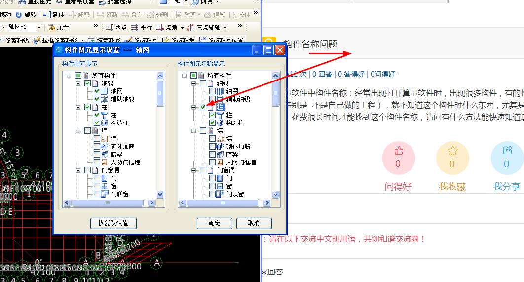 算量