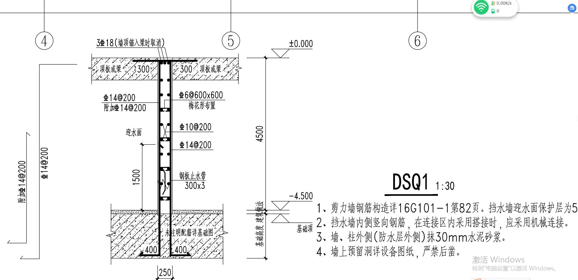 剪力墙垂直钢筋