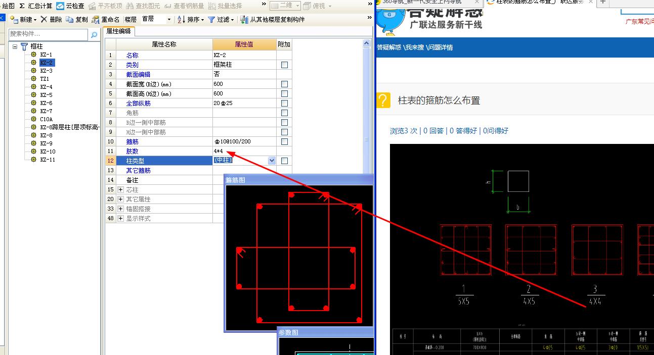 建筑行业快速问答平台-答疑解惑