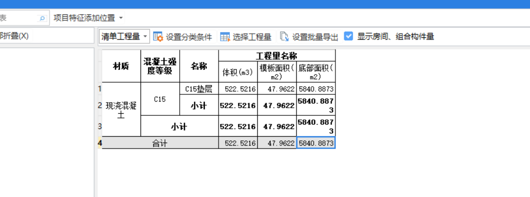 砼