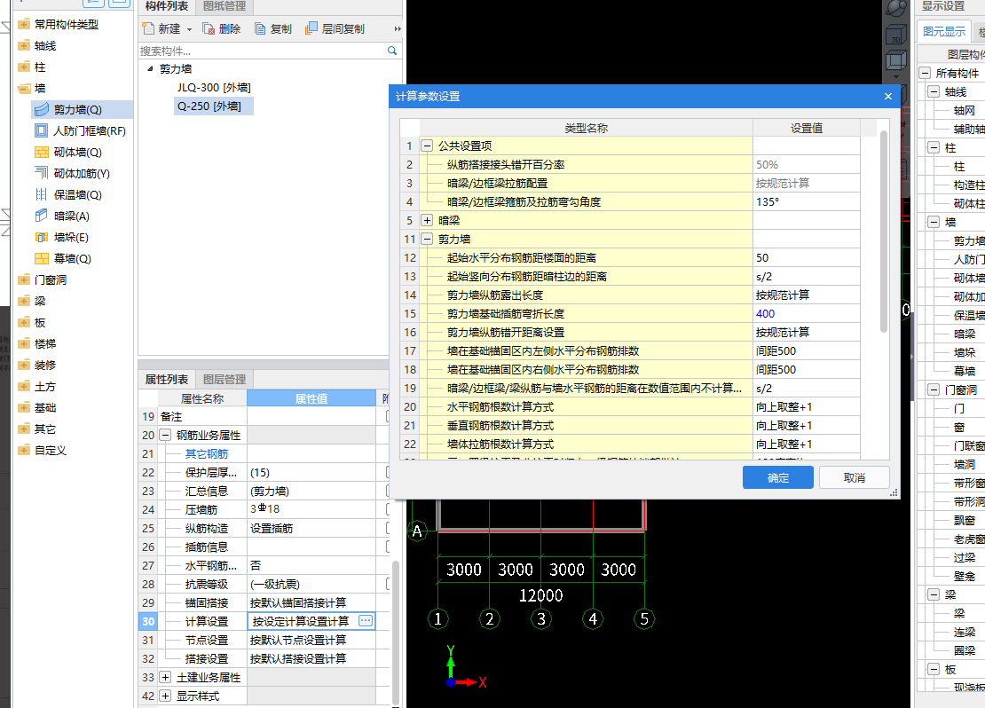 剪力墙垂直钢筋