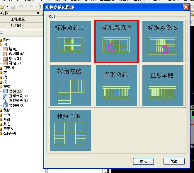 参数化