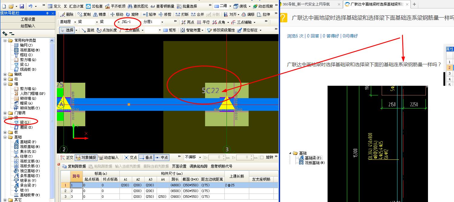 建筑行业快速问答平台-答疑解惑