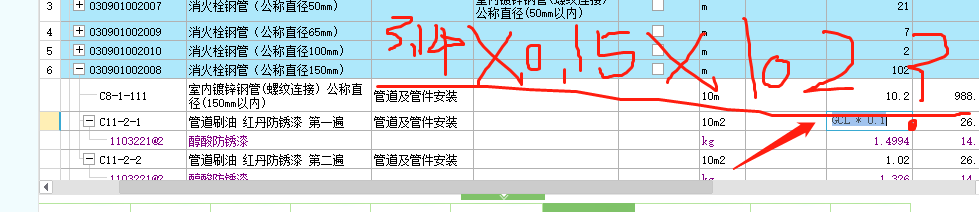 计算面积