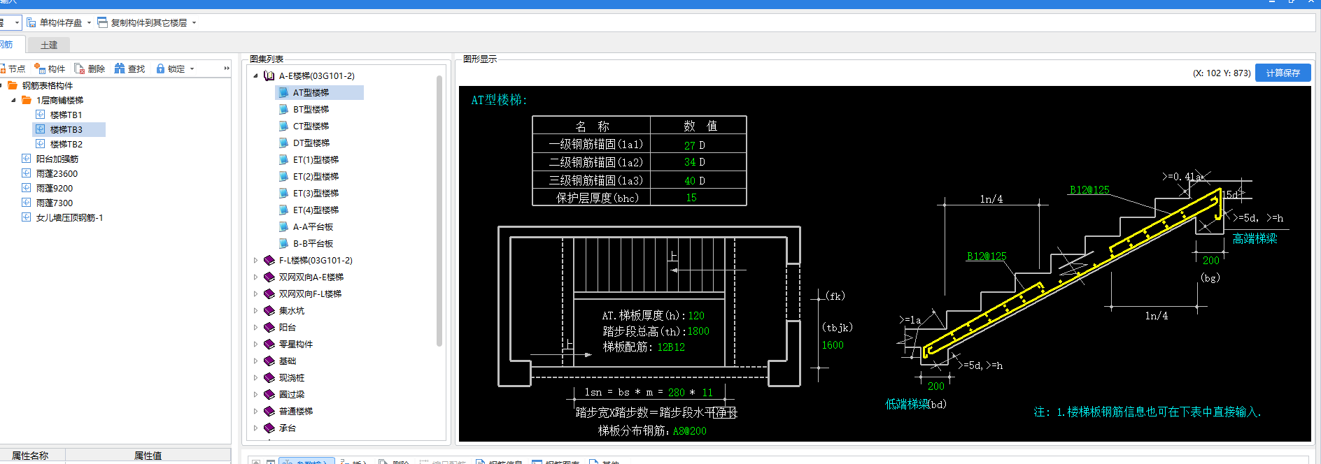 重复计算